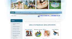 Desktop Screenshot of intex-barabashova.kh.ua