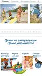 Mobile Screenshot of intex-barabashova.kh.ua